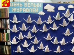 Как в Терновском районе отметили «День белых журавлей»