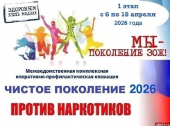 Антинаркотическая операция стартовала в Борисоглебском городском округе