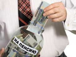 Береги деньги смолоду! Борисоглебским пенсионерам – нынешним и будущим…