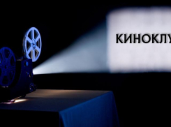 Киноклуб начал работать в Центральной библиотеке г. Борисоглебска 