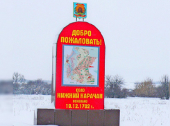 В селе Нижний Карачан установили стелу с картой населённого пункта