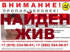 В Грибановском районе нашли пропавшего три дня назад 47-летнего мужчину