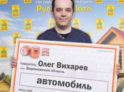 Лотерейный бум продолжается. Проектировщик из Воронежской области выиграл в лотерею автомобиль