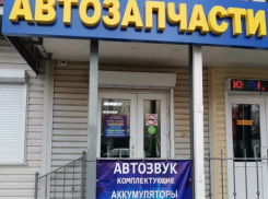 В Борисоглебске громкий магазин автозапчастей наказали из-за жалоб местных жителей