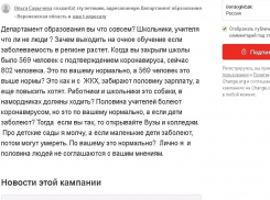 В Сети появилась петиция против выхода школьников Воронежской области на очное обучение 