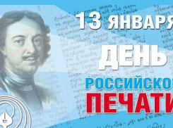 Александр Гусев и Владимир Нетесов поздравили представителей отрасли с Днем российской печати