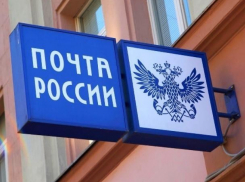 Опубликован праздничный график работы почты в Воронежской области
