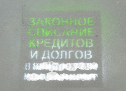 В Борисоглебске исписали всю центральную часть города  рекламными надписями