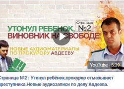 Межрайпрокурор Алексей Митрофанов стал «героем» Зеленого Блокнота