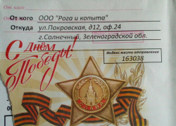 «ОБЛКОММУНСЕРВИС» придумал новый способ «отжима» денег у борисоглебцев