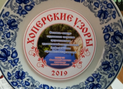 Борисоглебский сельскохозяйственный техникум стал лауреатом фестиваля «Хоперские узоры» во всех номинациях