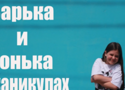  Встречайте новых звёзд «Блокнота Борисоглебска»