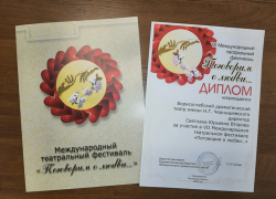 Диплом, цветы и торт: Борисоглебский драмтеатр отметили на международном фестивале 