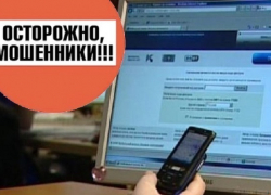 Мошенники не дремлют. Хакеры разработали новый способ отъема денег у россиян