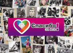 Борисоглебцам предлагают увековечить память о ветеранах Войны на интернет-портале СПАСИБОЗАВСЕ.РФ