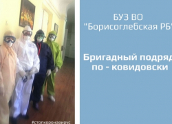 Заболеваемость коронавирусом в Борисоглебске начала падать? 