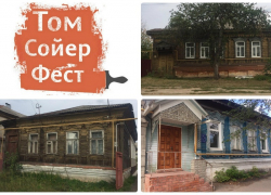 Горожан попросили о помощи в выборе дома для первого «Том Сойер Фест» в Борисоглебске