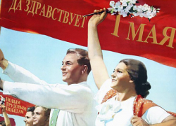 1 мая - Международный день труда