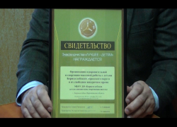 «Борисоглебская детско-юношеская спортивная школа» по результатам деятельности  награждена Знаком качества «Лучшее - детям»