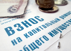 В Грибановском районе задолженность за капремонт составила более 3 млн. рублей