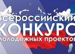 Борисоглебский филиал ВГУ пригласил молодежь принять участие во Всероссийском конкурсе