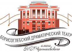 Спектакли Борисоглебского драмтеатра оценят критики из Воронежа