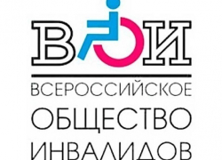 Борисоглебское отделение Всероссийского общества инвалидов подвело итоги 2017 года 