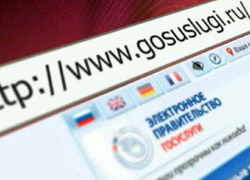 За 2018 год число пользователей портала Госуслуг возросло на 30%