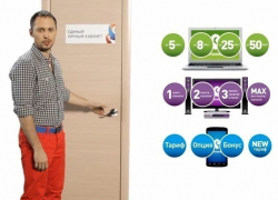 «Ростелеком» представляет обновленный единый личный кабинет