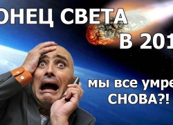 «Конец Света» в Борисоглебске. Как это было и кого затронуло.