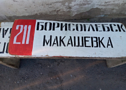 Вот и приехали: шквал жалоб от борисоглебцев накрыл облправительство