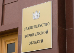 Награду в сто тысяч за любовь к природе объявило правительство Воронежской области
