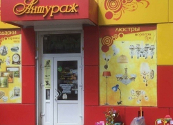 Магазин «Антураж» подарил подарки к 8-му марта двум подписчицам «Блокнот Борисоглебск»