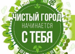 Борисоглебских педагогов приглашают к участию в общероссийском экоуроке