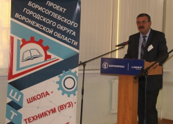 В Борисоглебске состоялось заседание Координационного совета проекта «Школа-техникум (вуз)-предприятие»