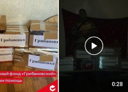 Бойцы СВО поблагодарили грибановцев за помощь, записав видеообращение