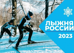 «Лыжню России» перенесли из Воронежа в Бутурлиновку