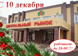 Центральный рынок Борисоглебска перешел на новый режим работы