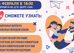 Молодым семьям Борисоглебска расскажут, как получить жильё
