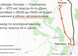 В Воронежской области перекрыли  участок трассы М-4 «Дон» на 10 часов