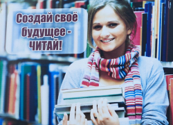 На Борисоглебск опустились "Библиосумерки"