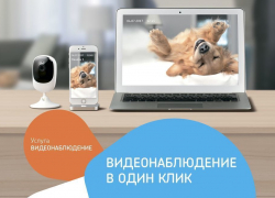 «Ростелеком» предлагает воронежцам видеонаблюдение по выгодной цене