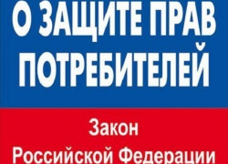 Жители Воронежской области получили компенсации в размере 4,9 млн. рублей по искам о нарушении прав потребителей