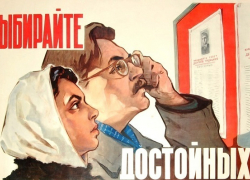 Борисоглебцы рассказали, как проходили выборы в СССР