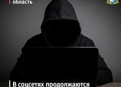 Как  правительства  Воронежской и Курской областей отреагировали на сообщения о «газовых звонках»  детям