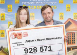 Очередной житель Воронежской области выиграл в лотерею почти миллион рублей