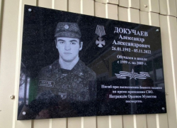 Память о погибшем в ходе СВО земляке увековечили в Терновском районе