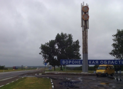 Воронежская область вновь оказалась в числе регионов с высокой устойчивостью 