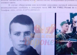 Вооруженного дезертира из зоны СВО разыскивают в Воронежской области