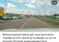 Хайп депутата Сухинина на дефиците бензина в Борисоглебске закончился ничем